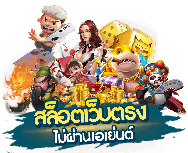 เครดิต